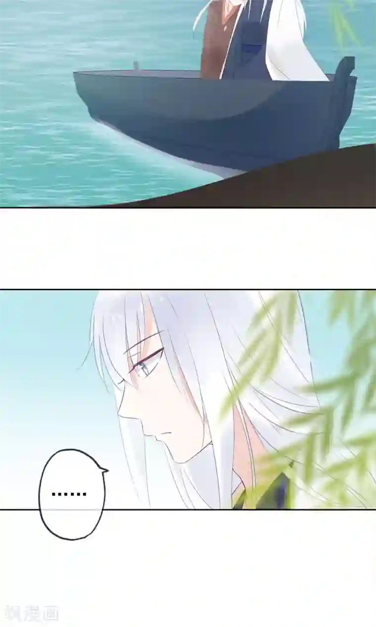 我的猫仙大人第3话 美如天仙的男人