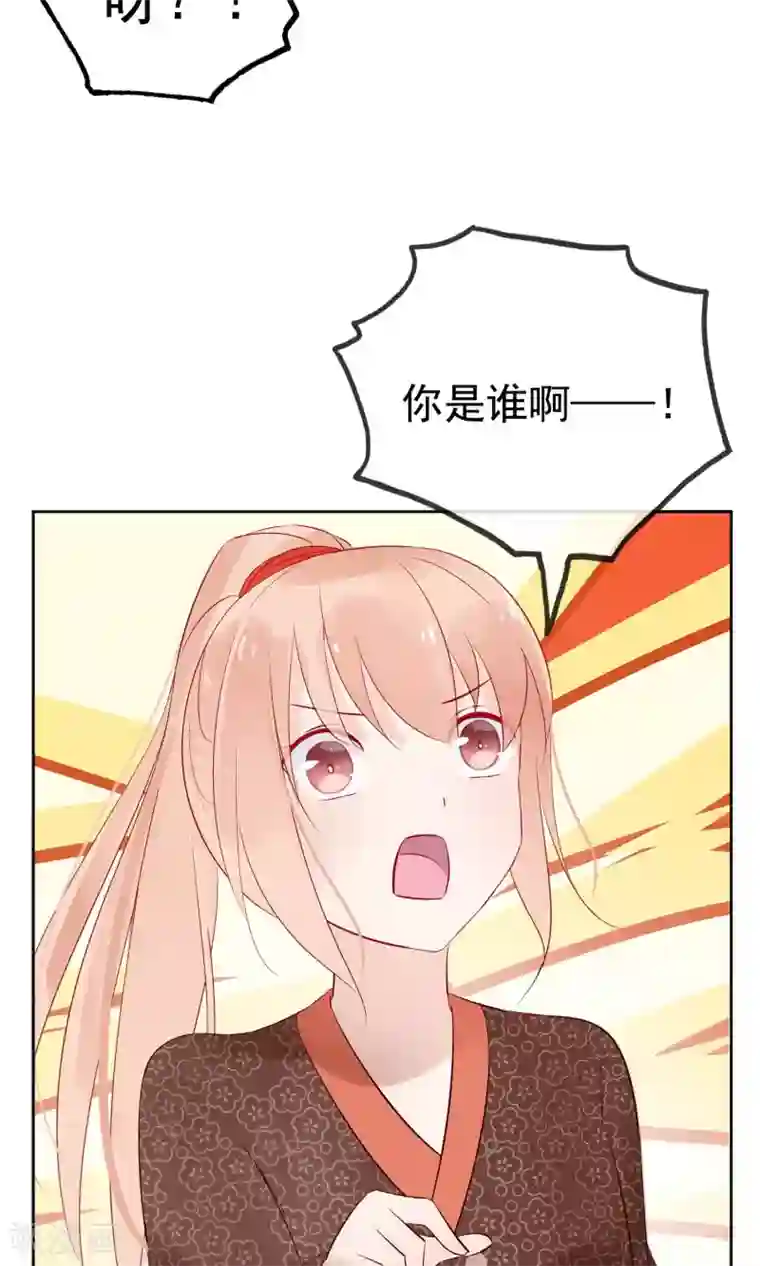 我的猫仙大人第3话 美如天仙的男人