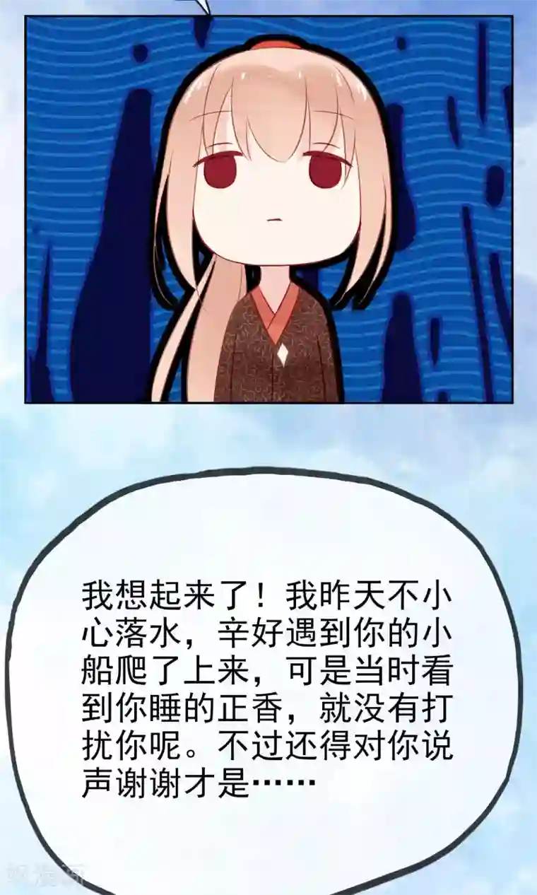 我的猫仙大人第3话 美如天仙的男人