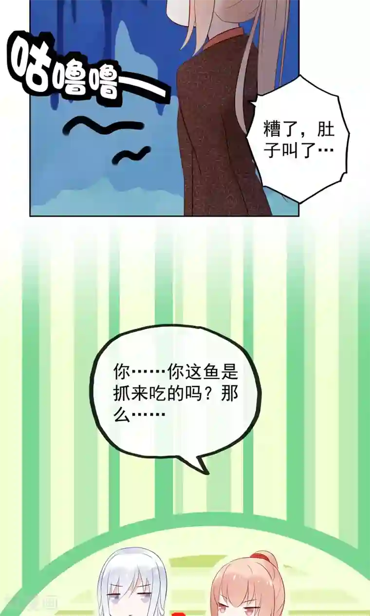 我的猫仙大人第3话 美如天仙的男人