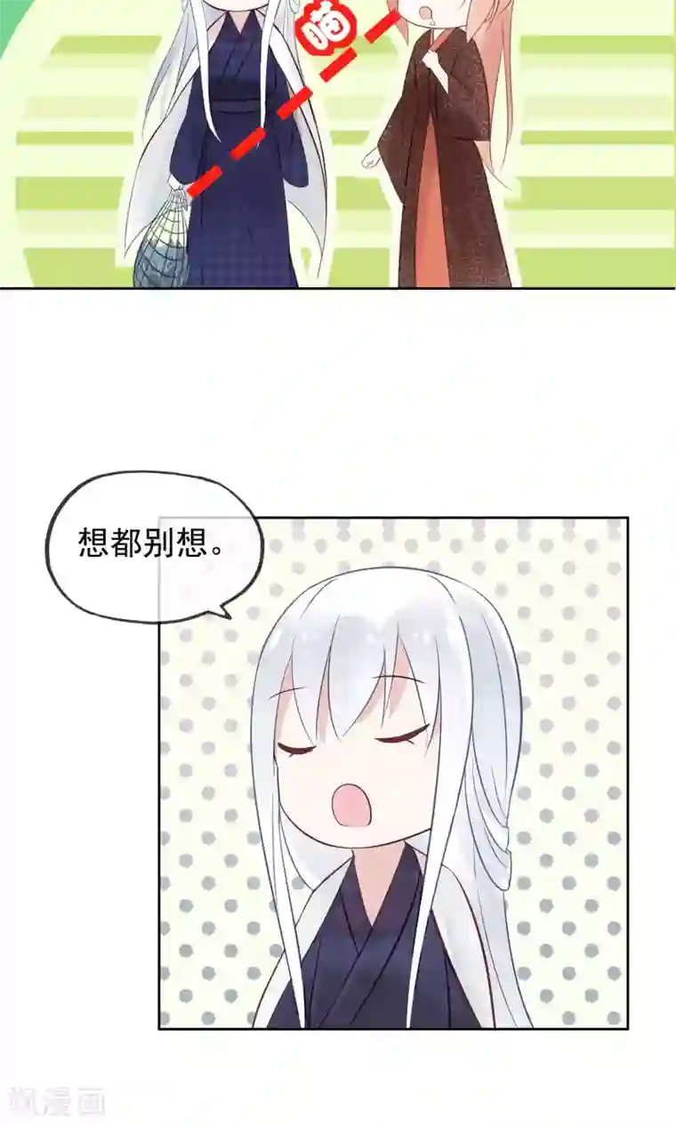 我的猫仙大人第3话 美如天仙的男人