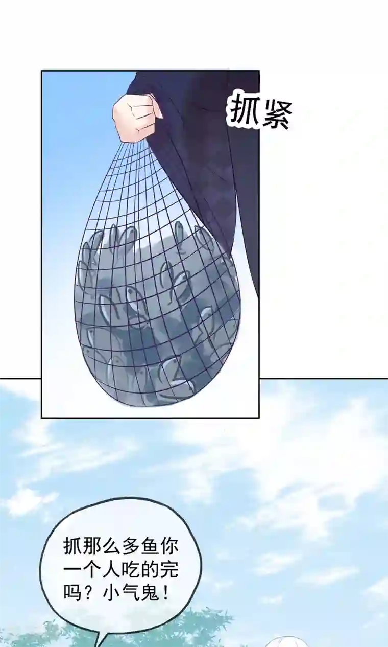 我的猫仙大人第3话 美如天仙的男人