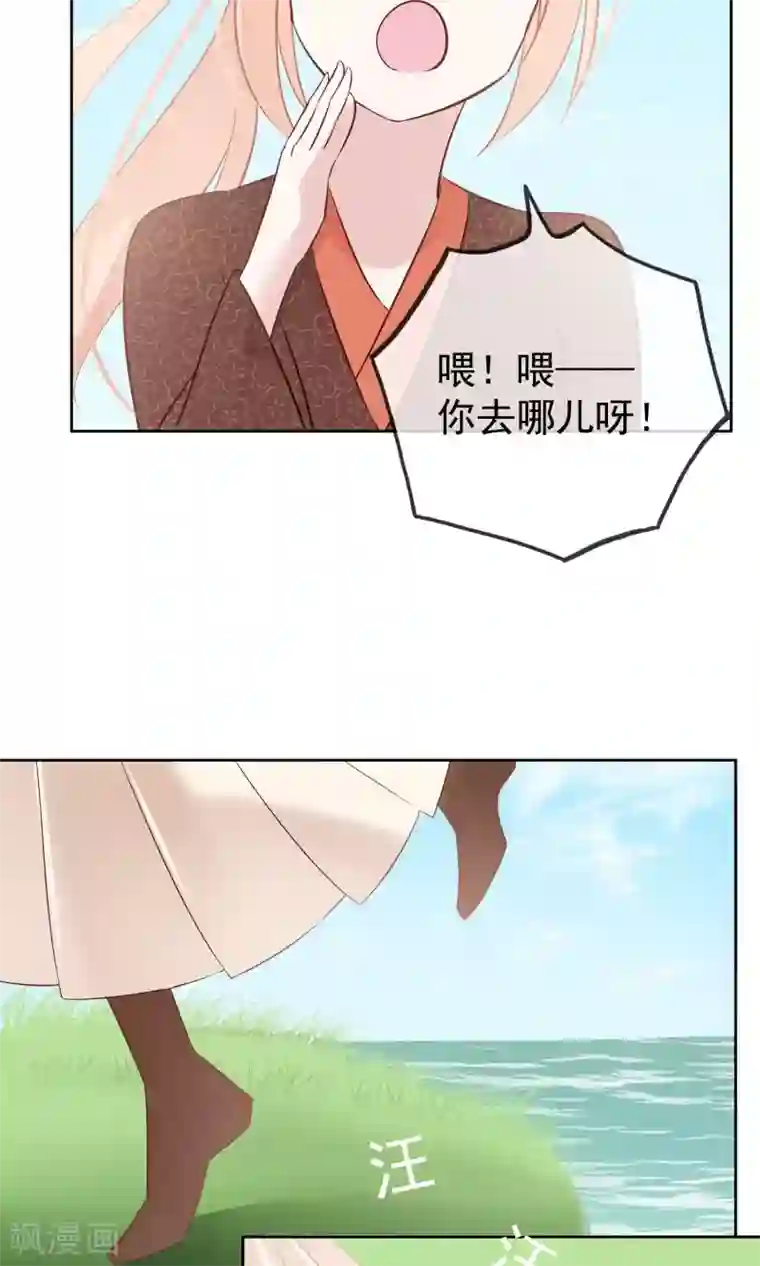 我的猫仙大人第3话 美如天仙的男人