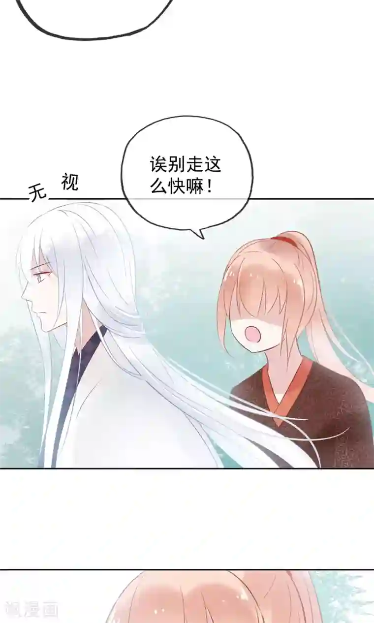 我的猫仙大人第3话 美如天仙的男人