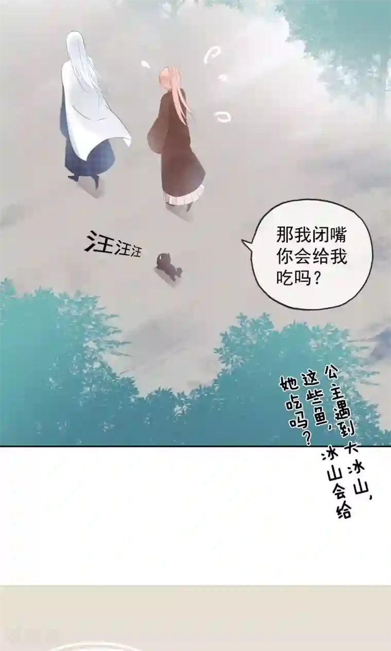 我的猫仙大人第3话 美如天仙的男人