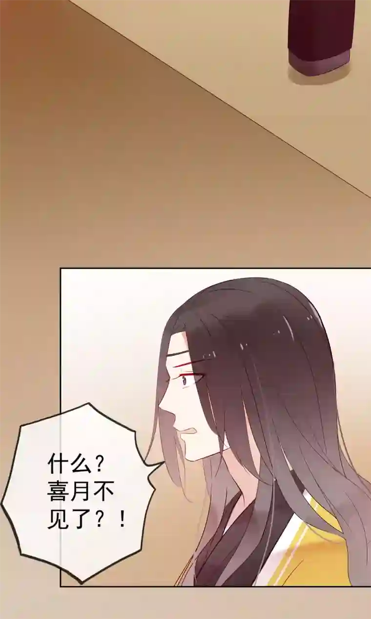 我的猫仙大人第3话 美如天仙的男人