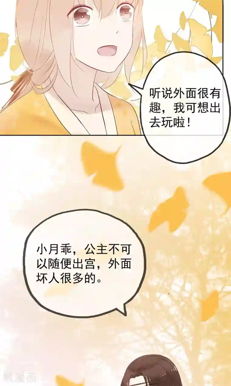 我的猫仙大人第3话 美如天仙的男人