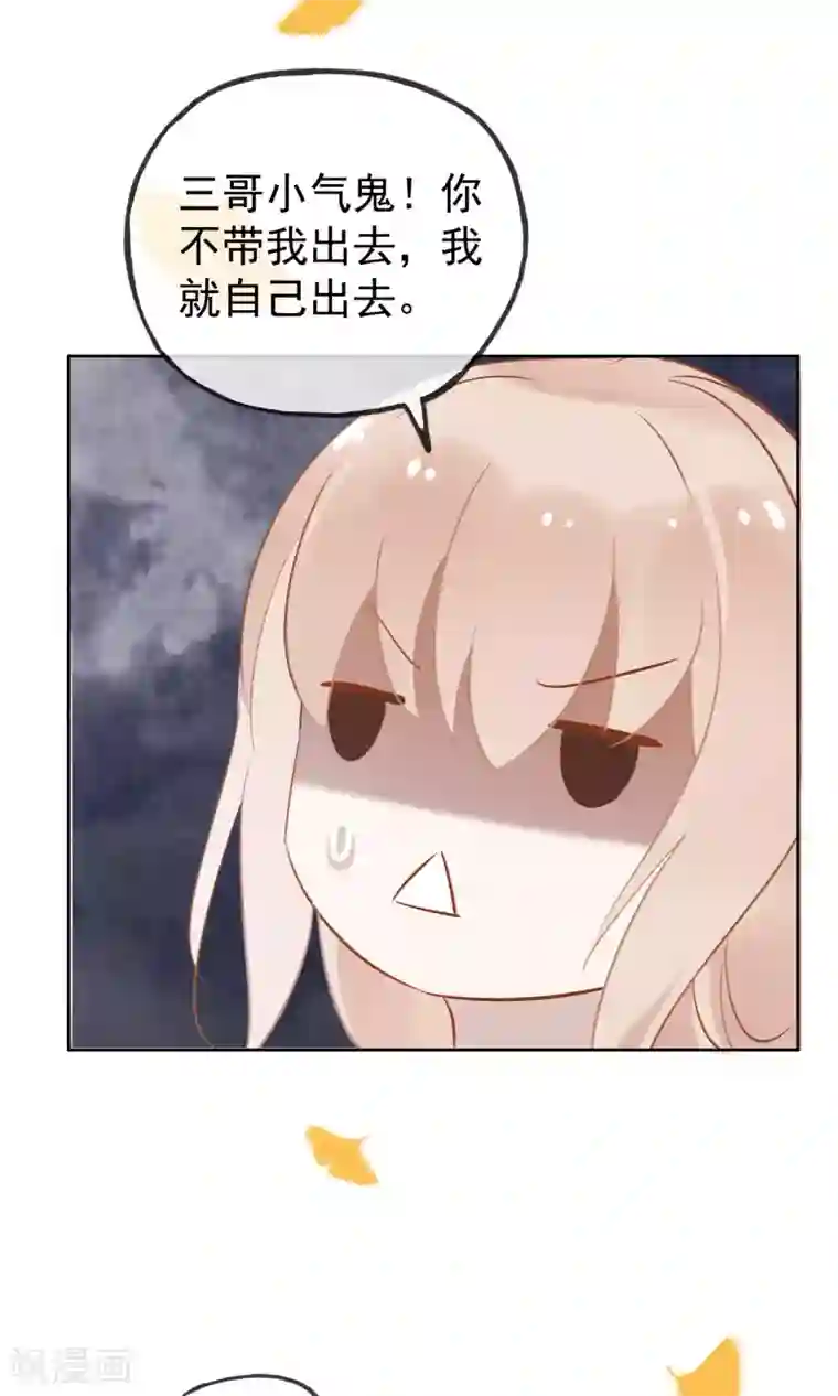 我的猫仙大人第3话 美如天仙的男人