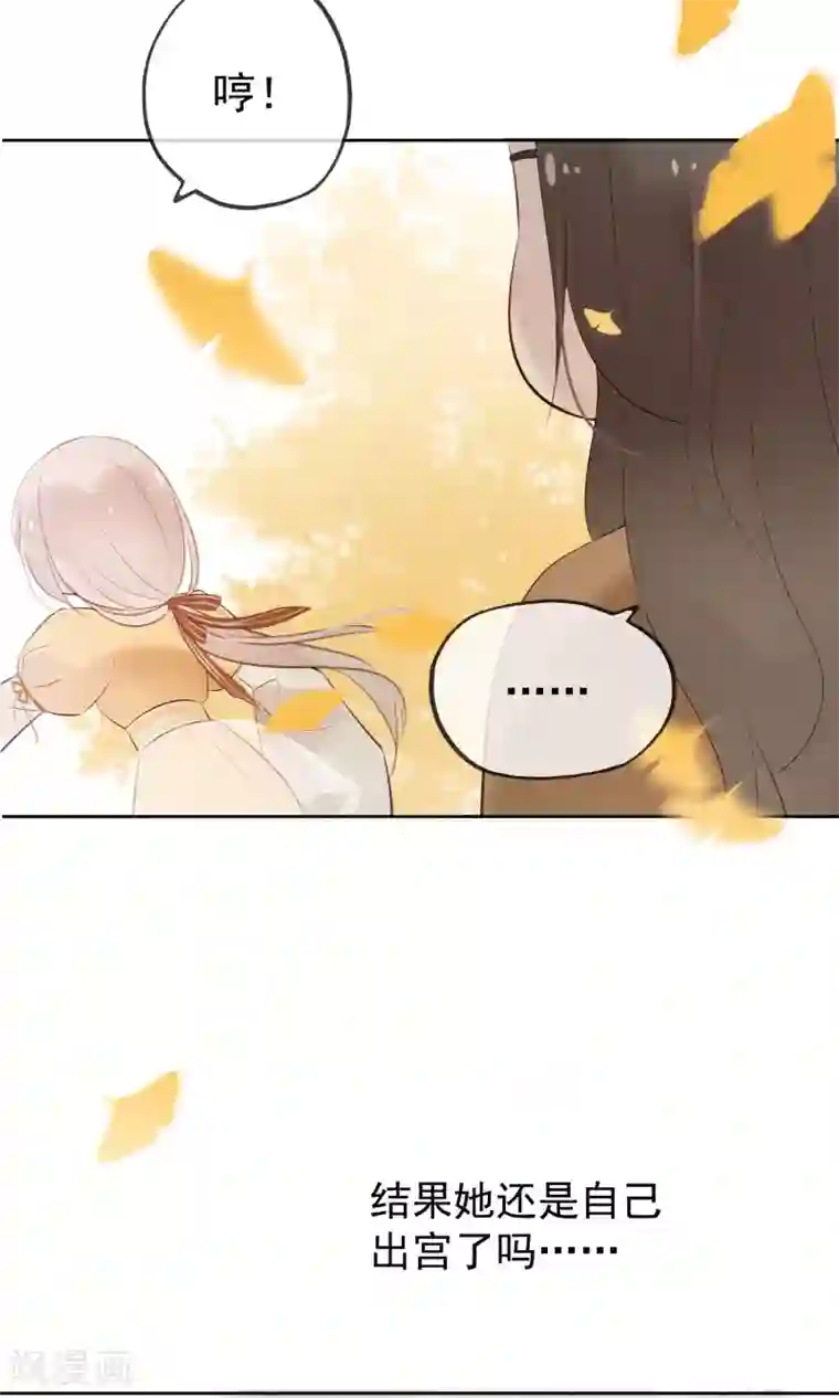 我的猫仙大人第3话 美如天仙的男人