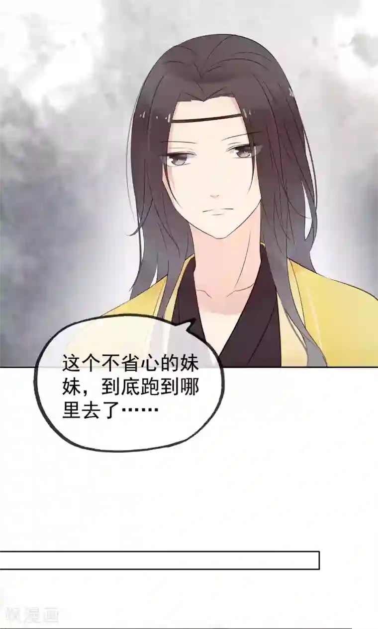 我的猫仙大人第3话 美如天仙的男人