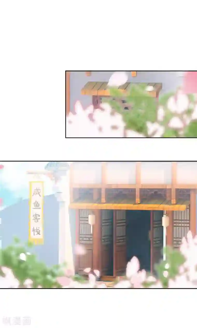 我的猫仙大人第4话 幽灵客栈？！