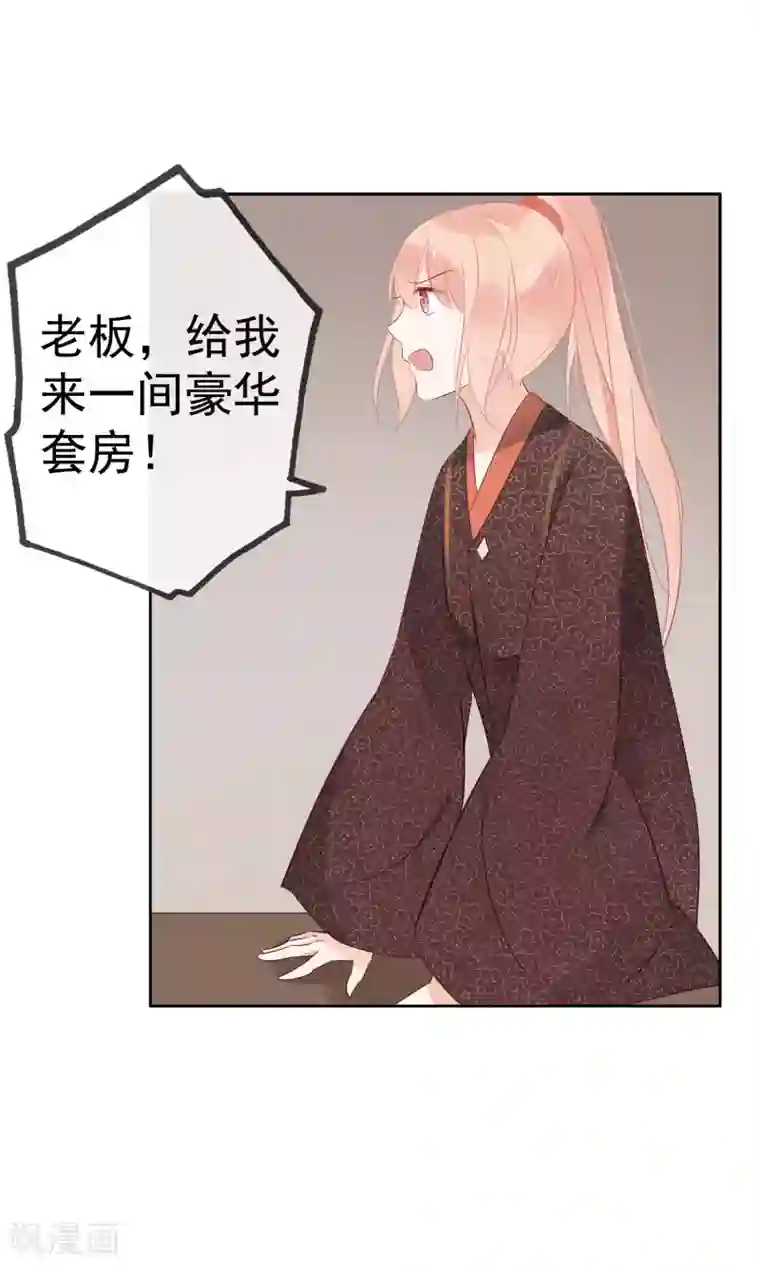 我的猫仙大人第4话 幽灵客栈？！