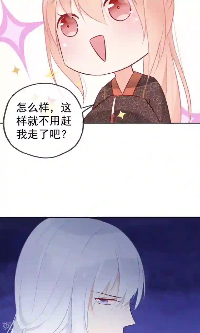 我的猫仙大人第4话 幽灵客栈？！