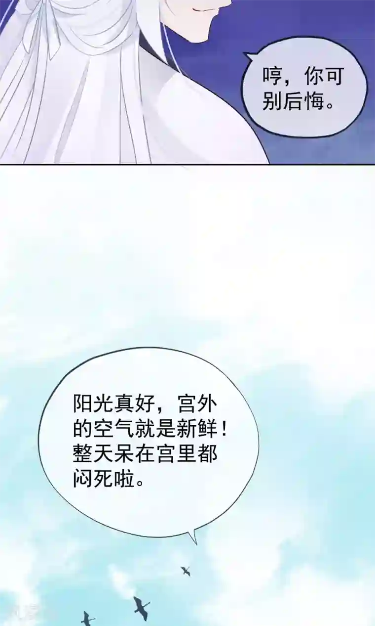 我的猫仙大人第4话 幽灵客栈？！