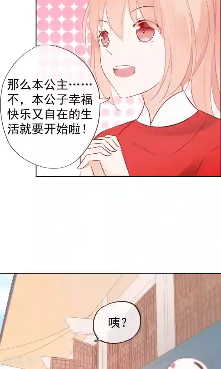 我的猫仙大人第4话 幽灵客栈？！