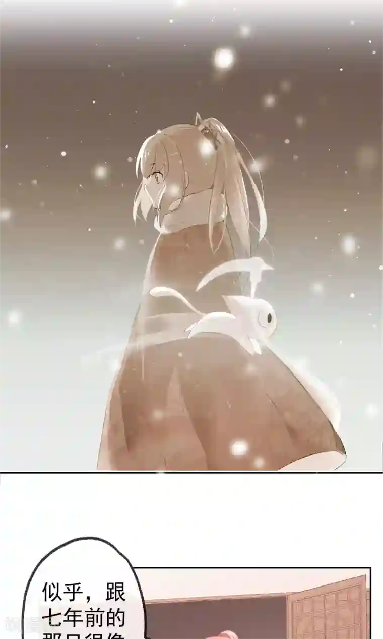 我的猫仙大人第4话 幽灵客栈？！