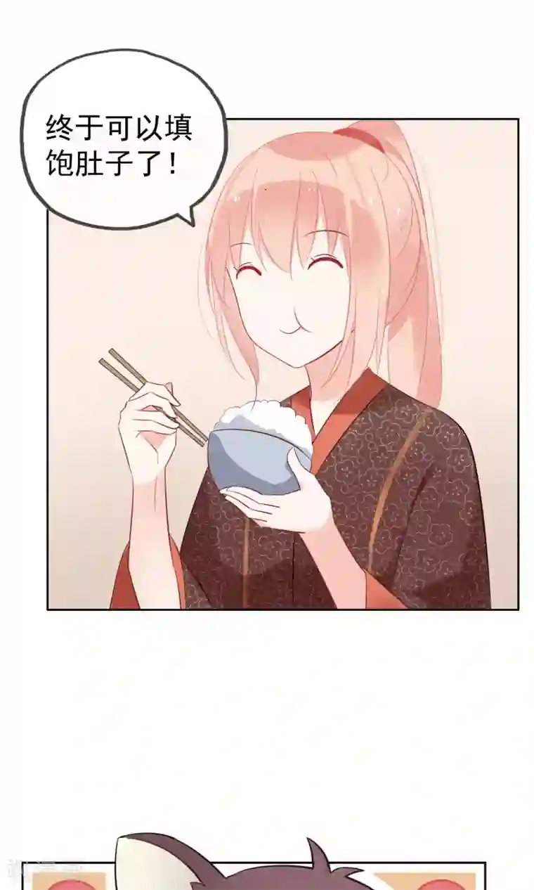 我的猫仙大人第4话 幽灵客栈？！