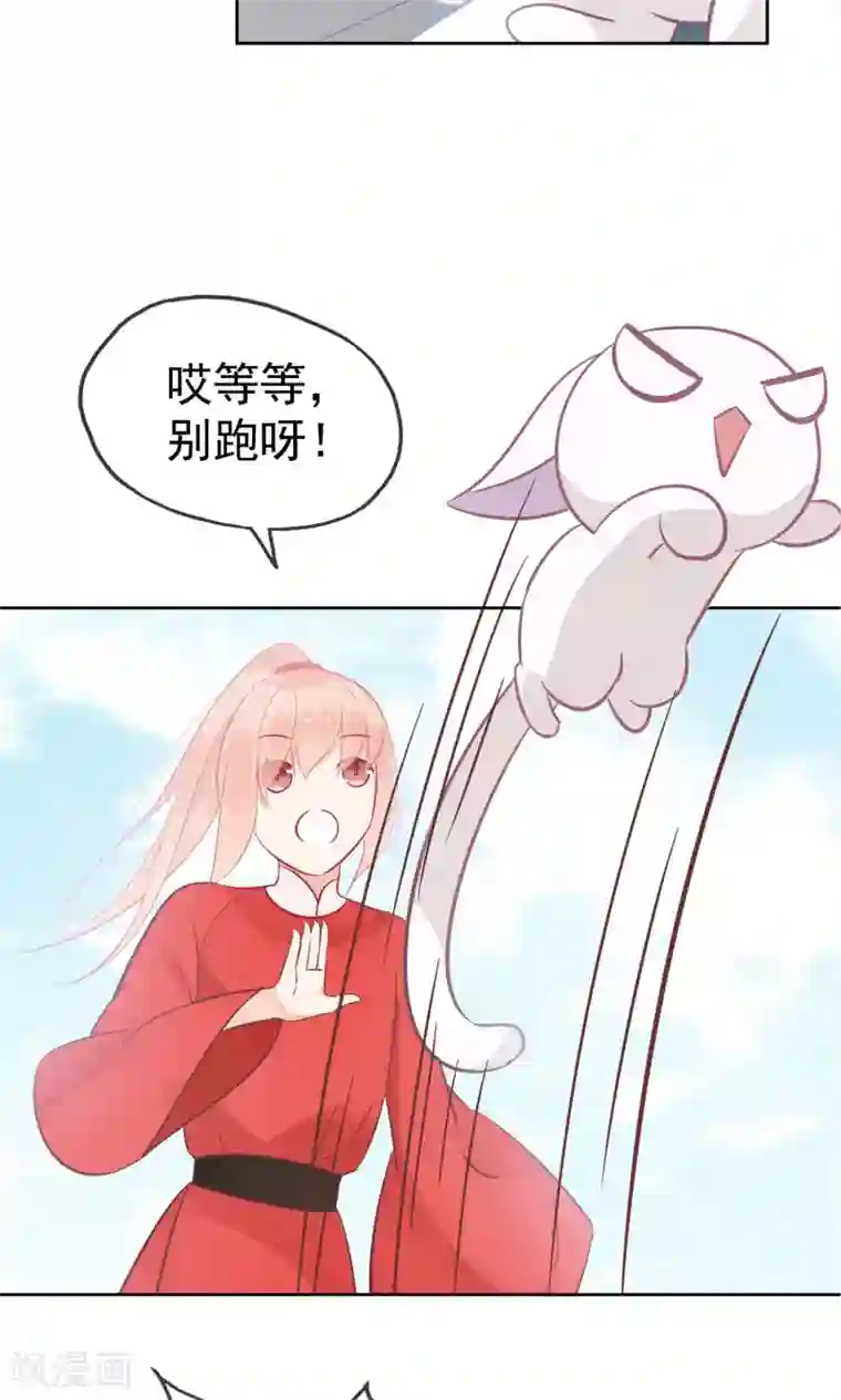 我的猫仙大人第4话 幽灵客栈？！