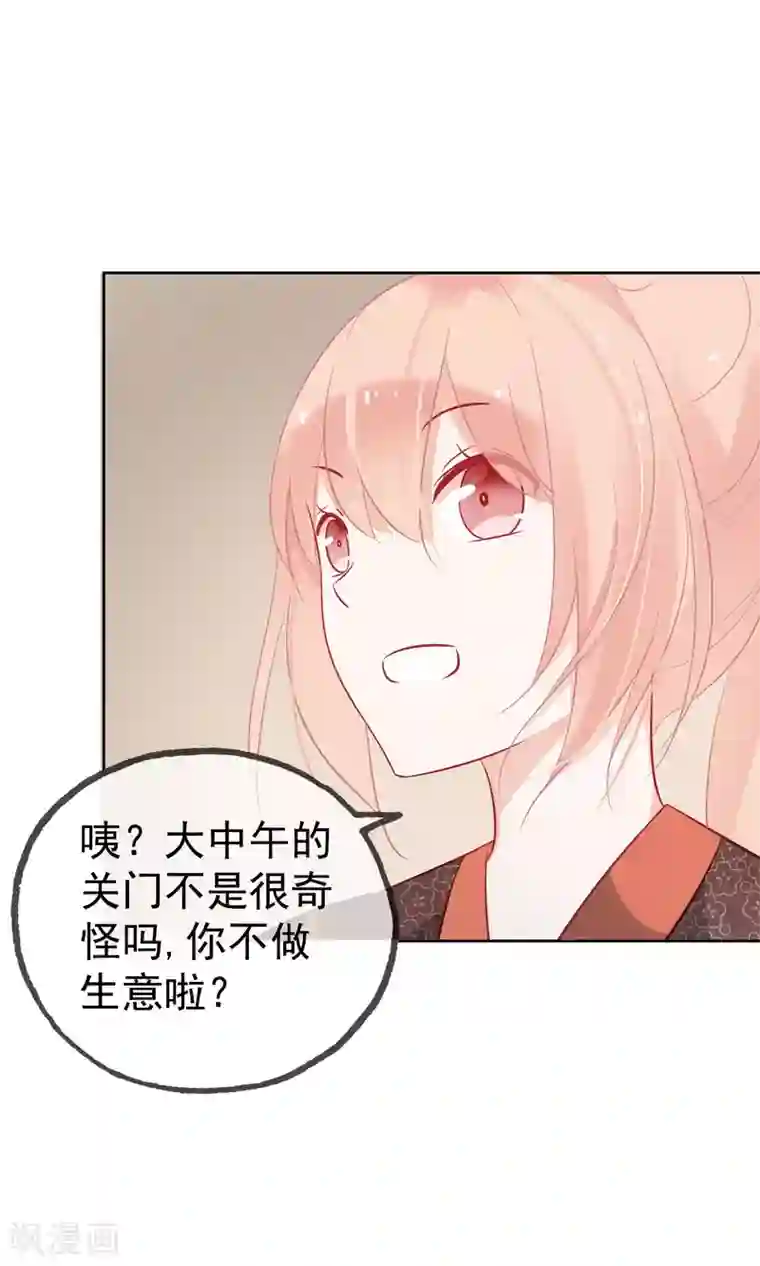 我的猫仙大人第4话 幽灵客栈？！