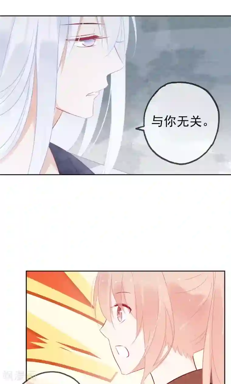 我的猫仙大人第4话 幽灵客栈？！