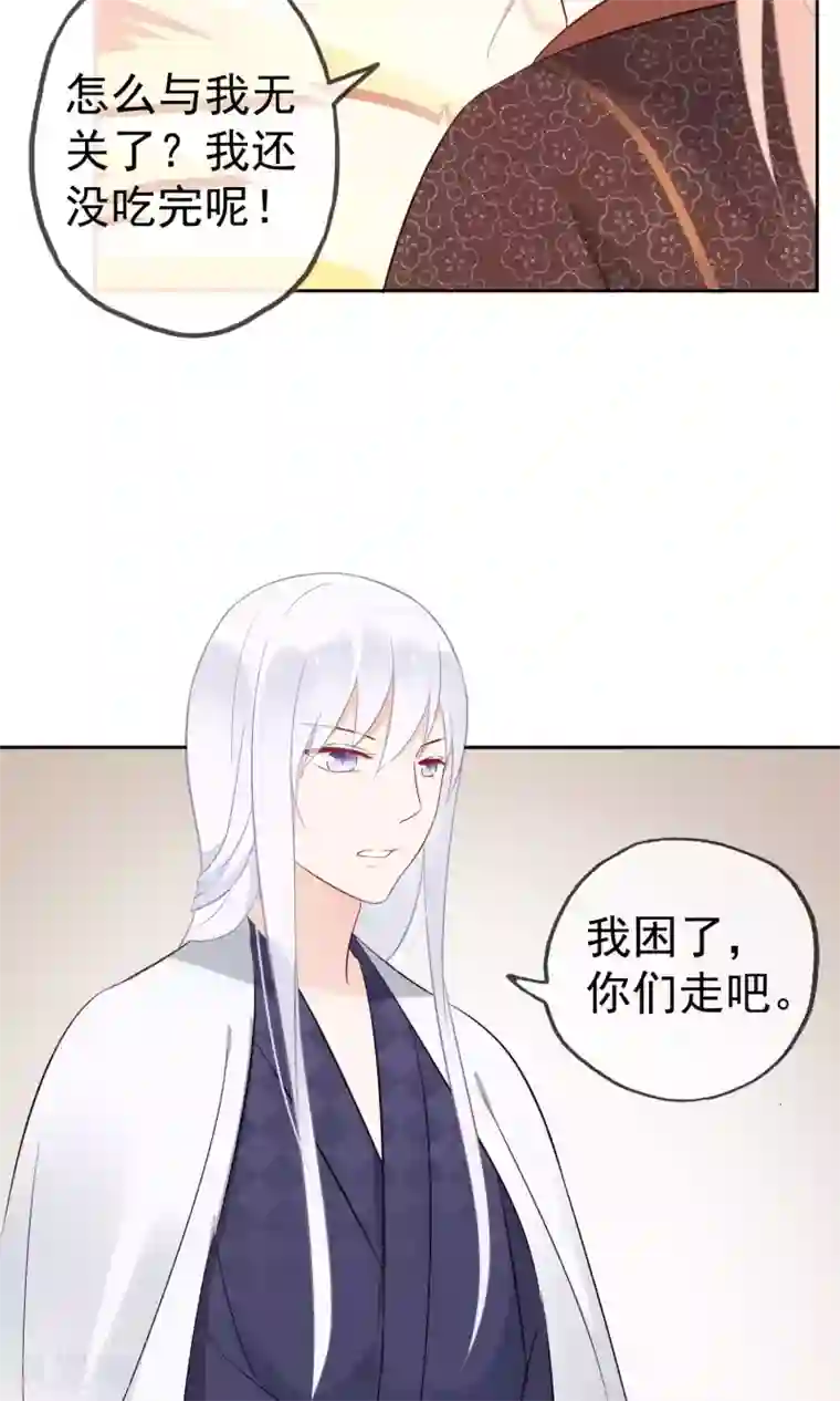 我的猫仙大人第4话 幽灵客栈？！