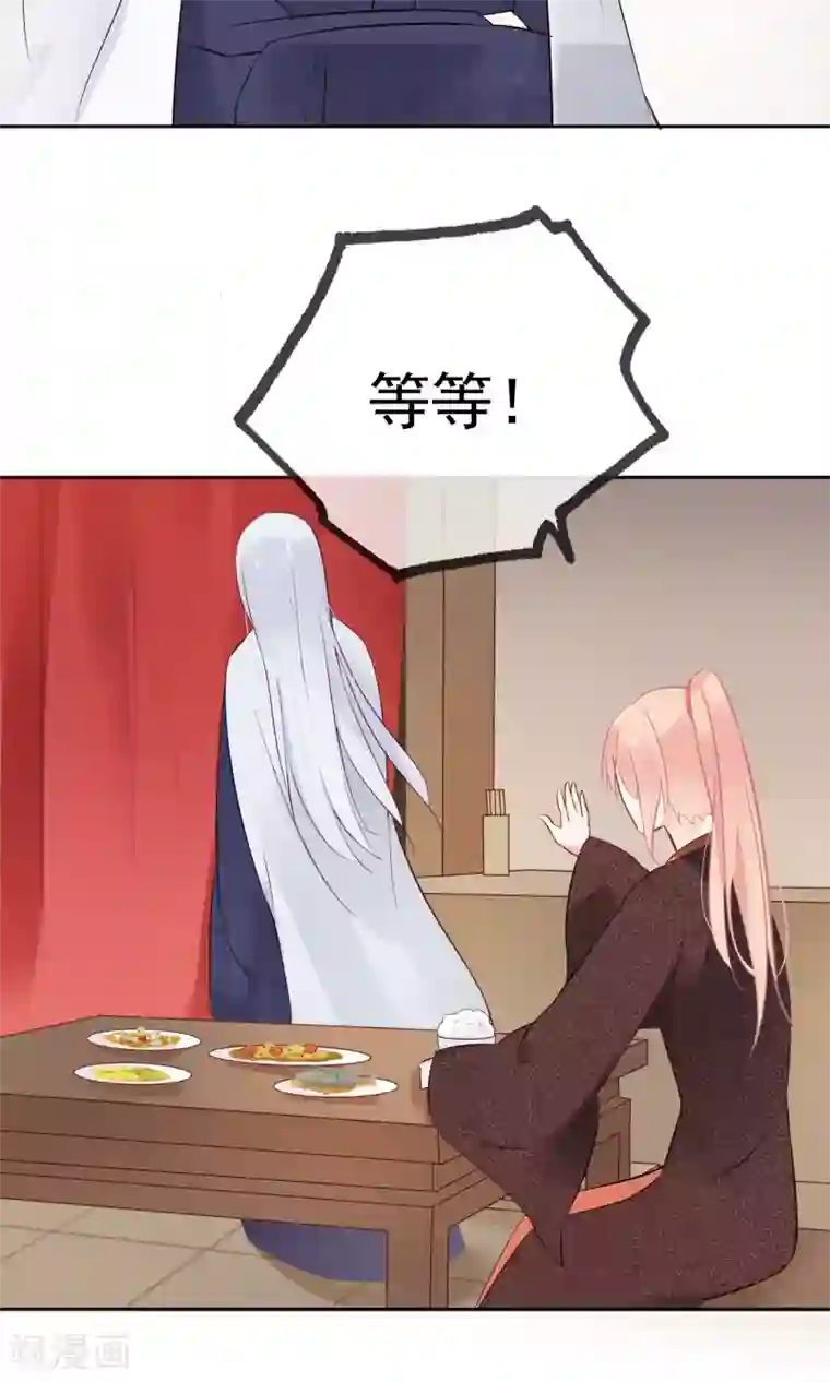 我的猫仙大人第4话 幽灵客栈？！