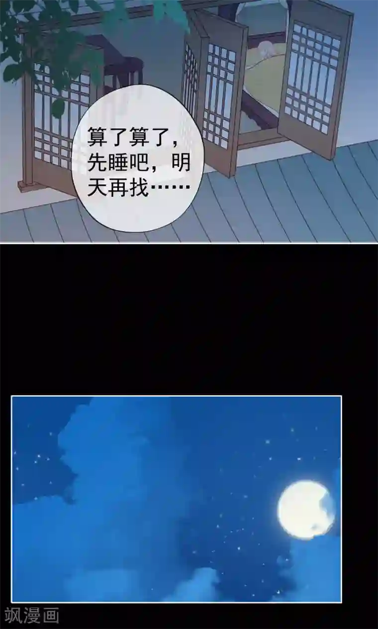 我的猫仙大人第5话 公主要签卖身契