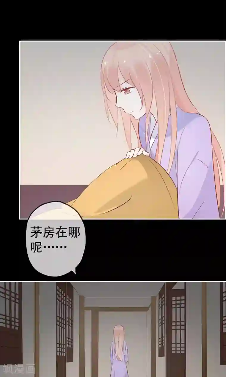 我的猫仙大人第5话 公主要签卖身契