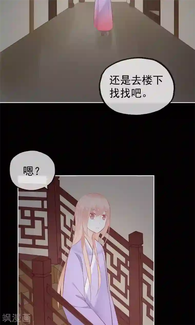 我的猫仙大人第5话 公主要签卖身契