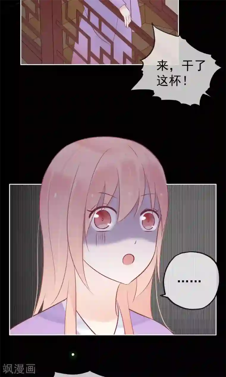 我的猫仙大人第5话 公主要签卖身契