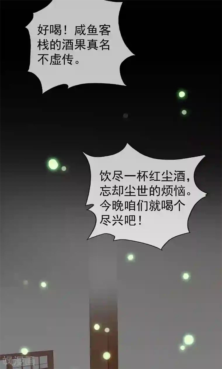 我的猫仙大人第5话 公主要签卖身契