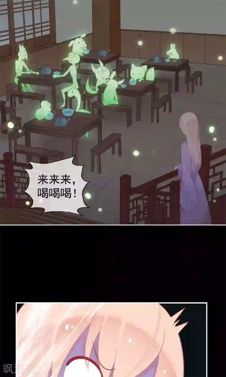 我的猫仙大人第5话 公主要签卖身契