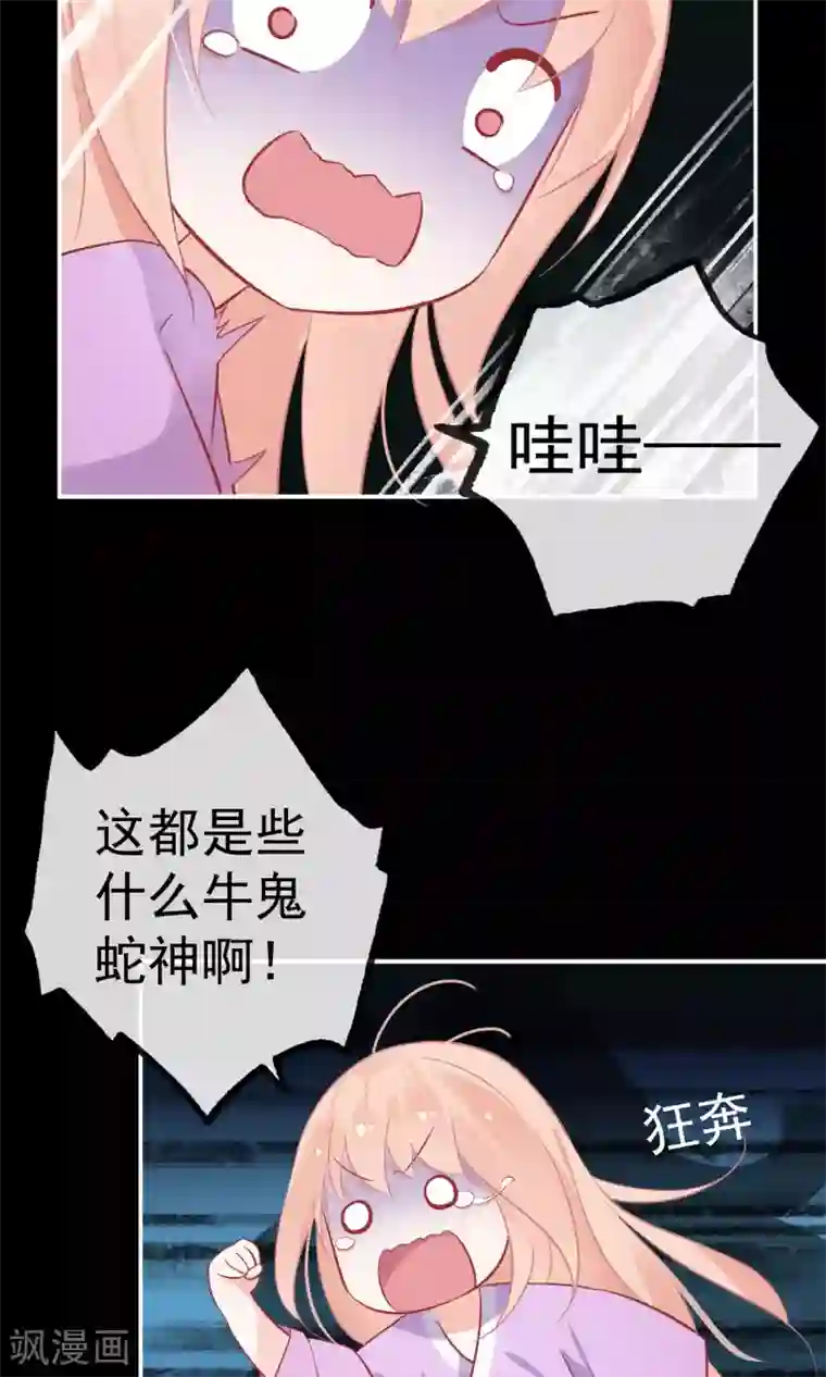 我的猫仙大人第5话 公主要签卖身契
