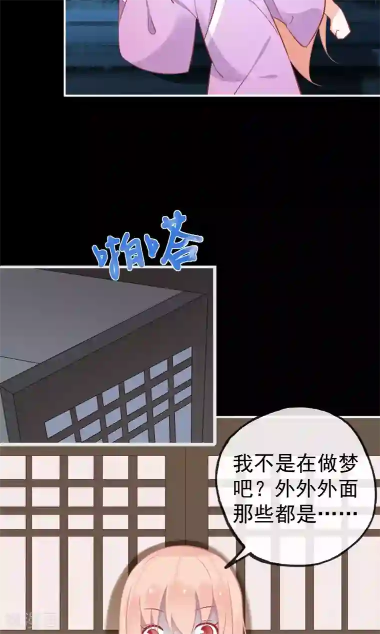 我的猫仙大人第5话 公主要签卖身契