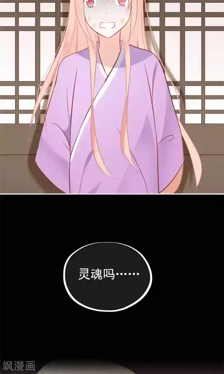 我的猫仙大人第5话 公主要签卖身契