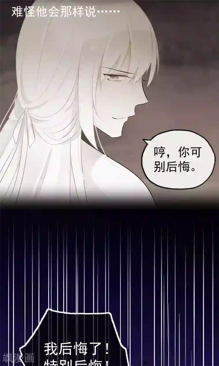 我的猫仙大人第5话 公主要签卖身契