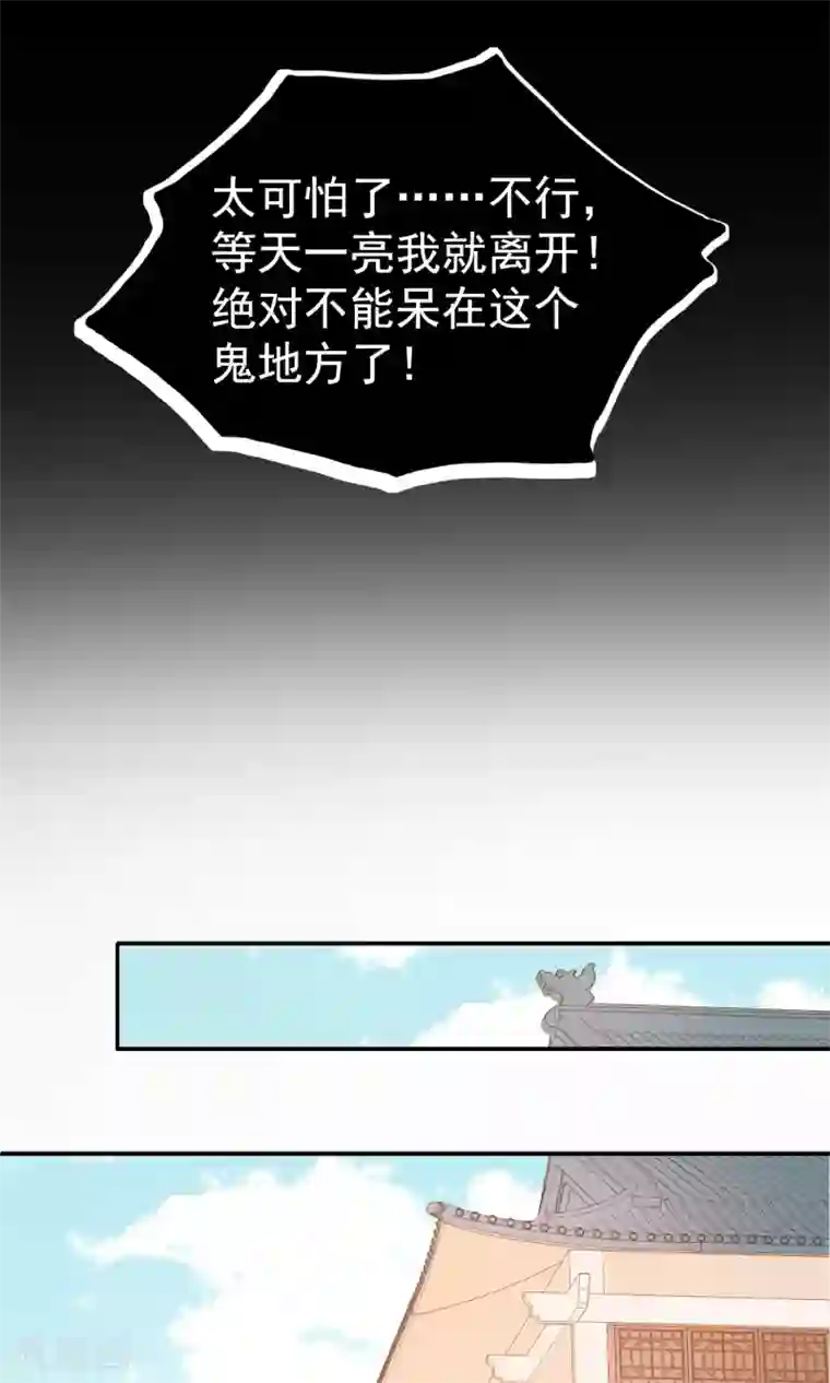 我的猫仙大人第5话 公主要签卖身契