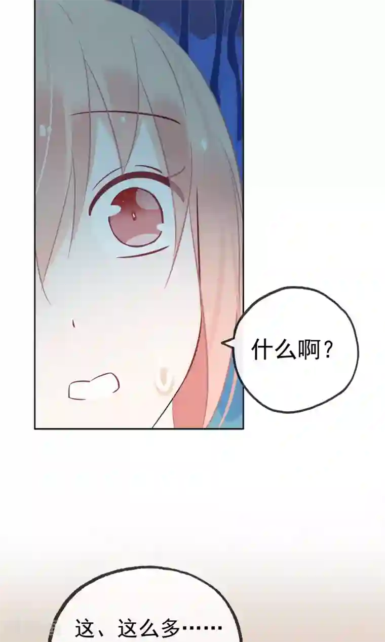 我的猫仙大人第5话 公主要签卖身契