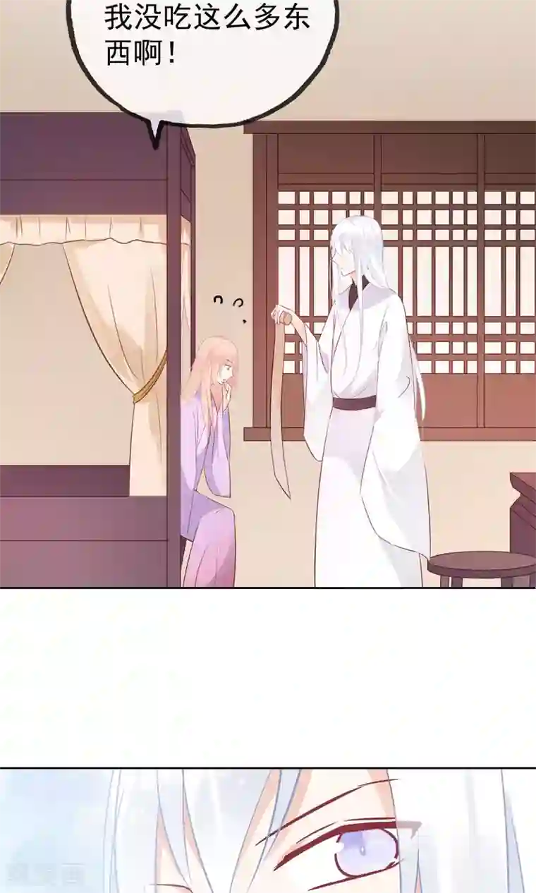 我的猫仙大人第5话 公主要签卖身契