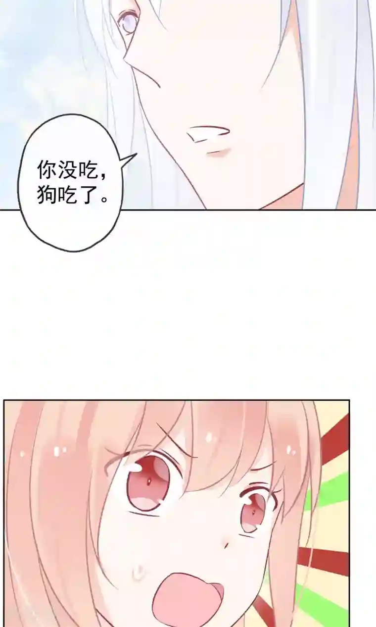 我的猫仙大人第5话 公主要签卖身契