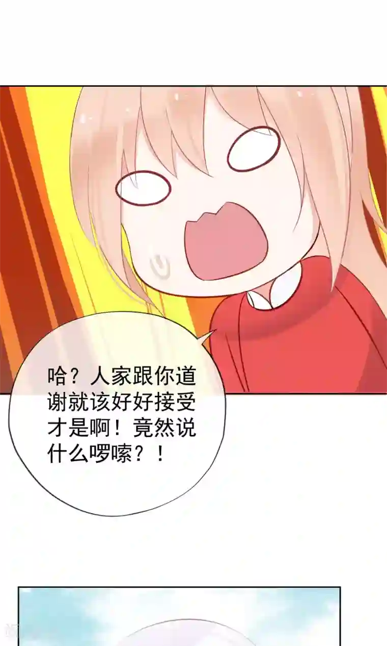 我的猫仙大人第5话 公主要签卖身契