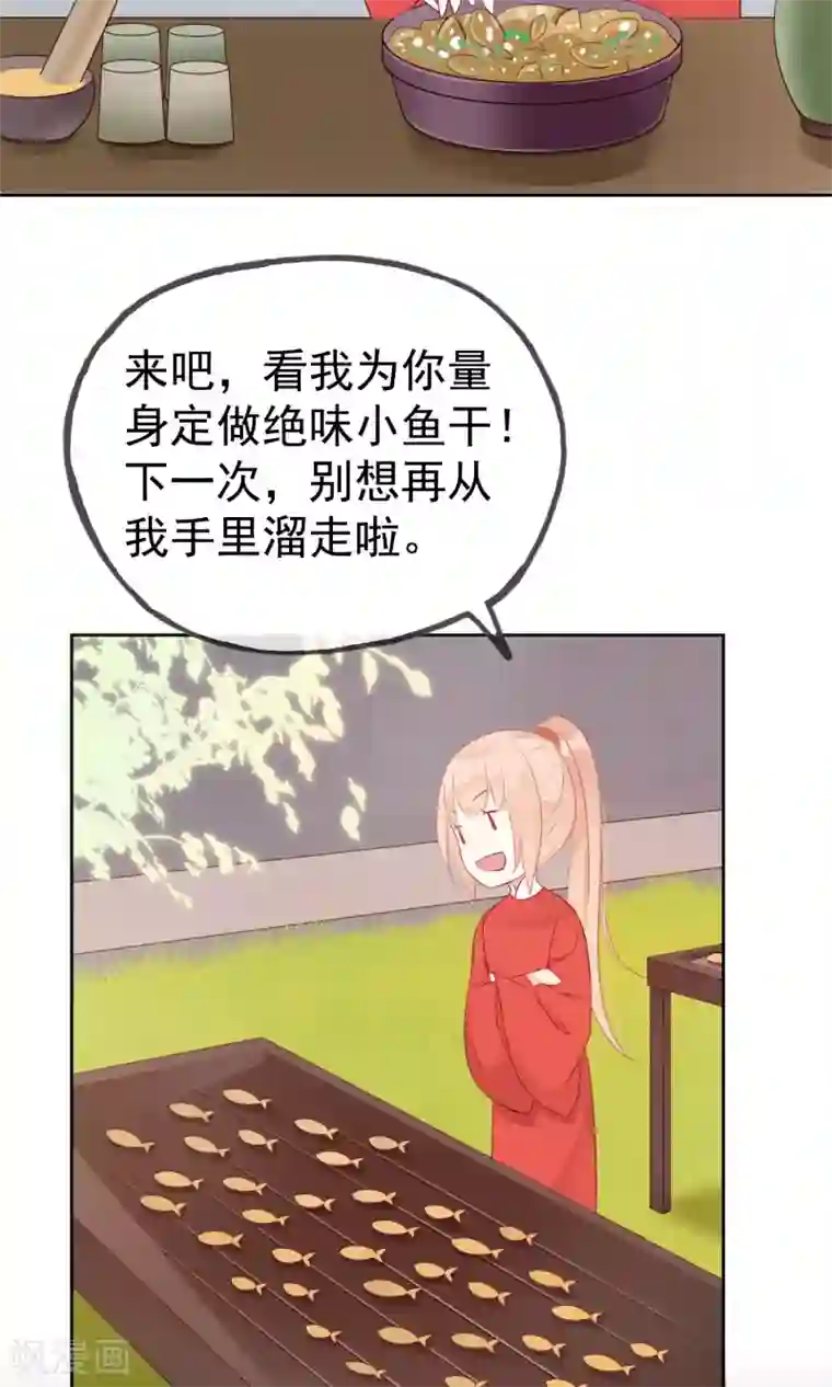 我的猫仙大人第5话 公主要签卖身契