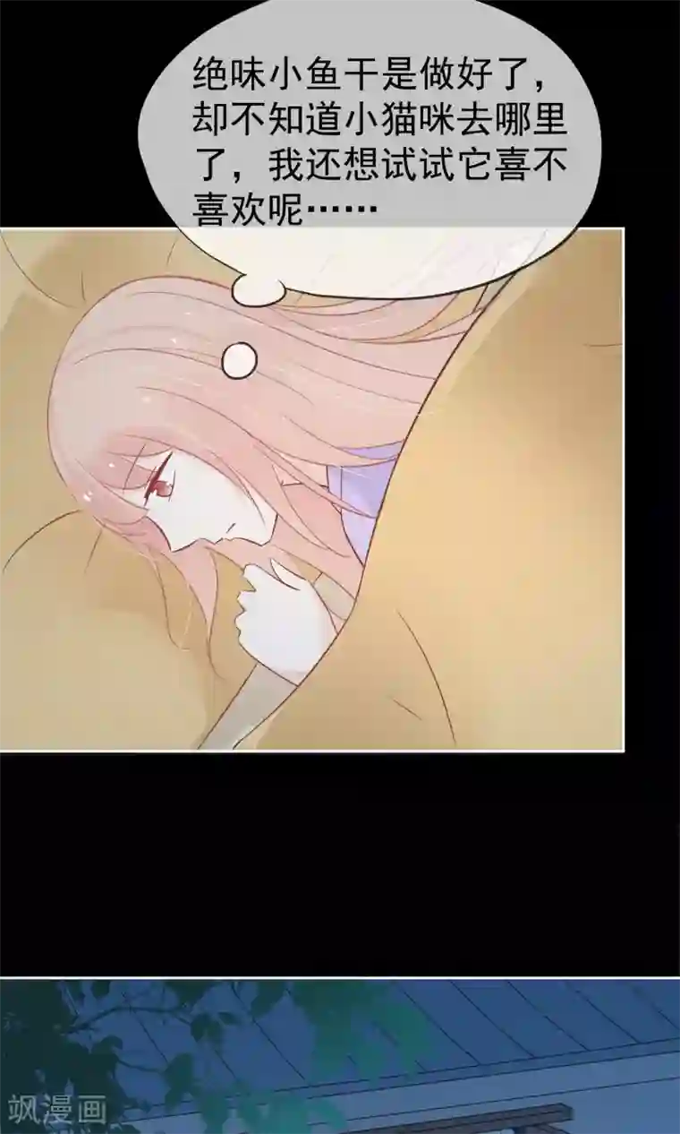 我的猫仙大人第5话 公主要签卖身契