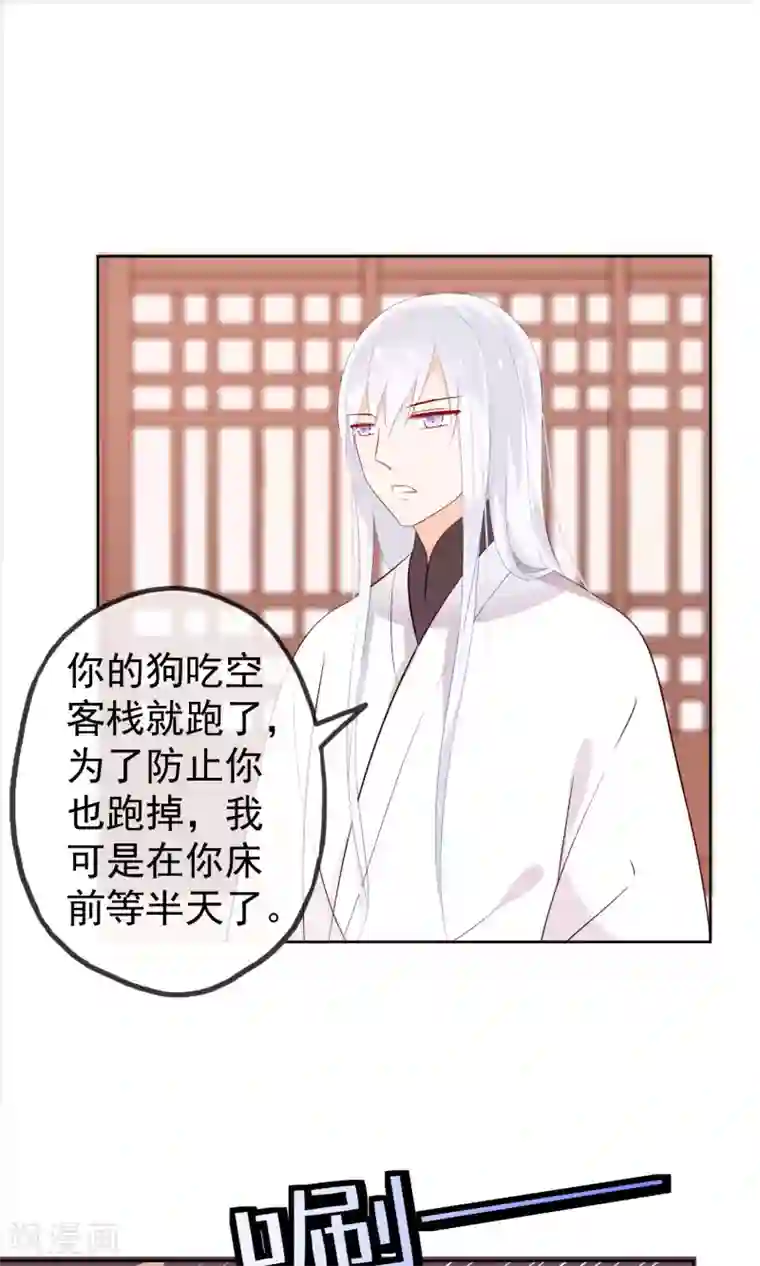 我的猫仙大人第6话 无情的猫大人