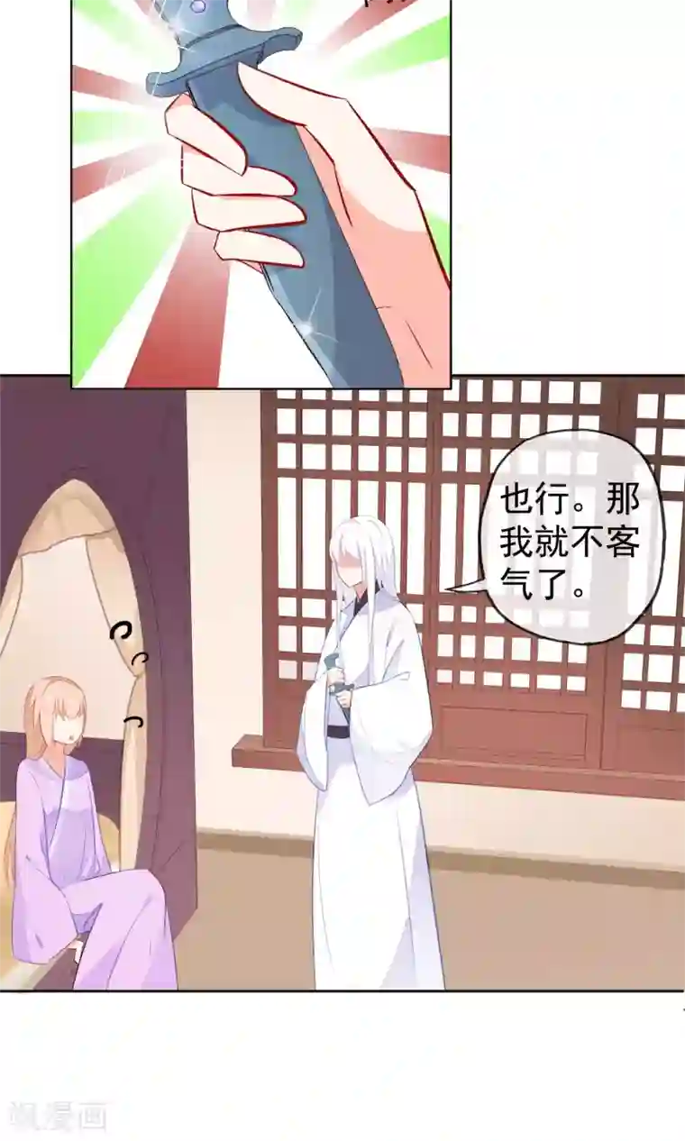 我的猫仙大人第6话 无情的猫大人
