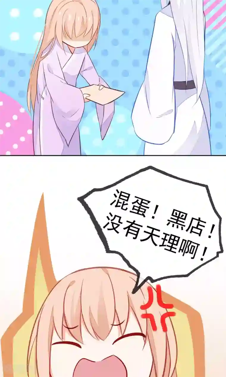 我的猫仙大人第6话 无情的猫大人