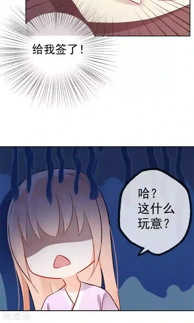 我的猫仙大人第6话 无情的猫大人