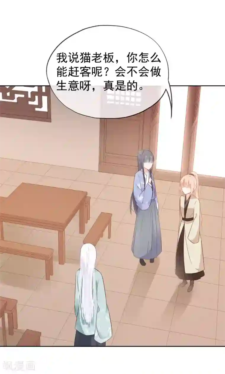 我的猫仙大人第7话 我的狗狗会说话？！