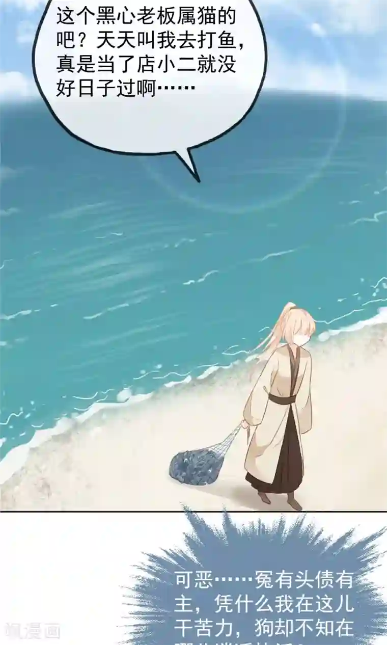 我的猫仙大人第7话 我的狗狗会说话？！