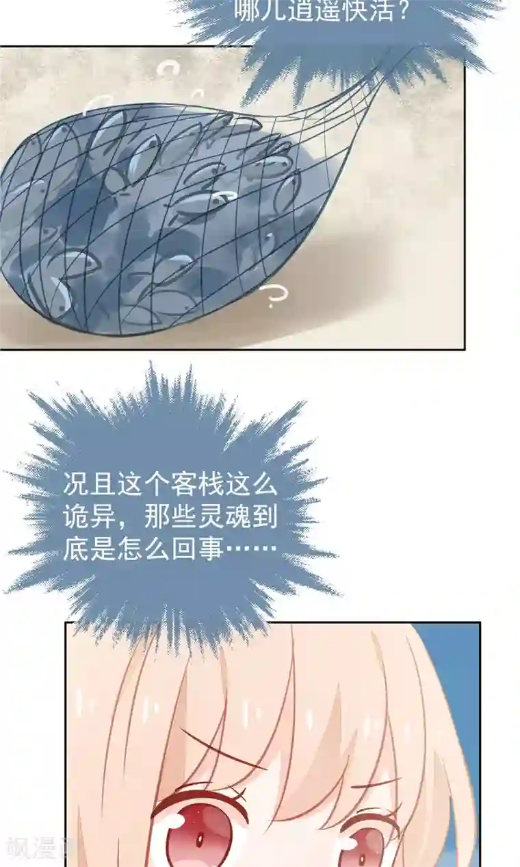 我的猫仙大人第7话 我的狗狗会说话？！